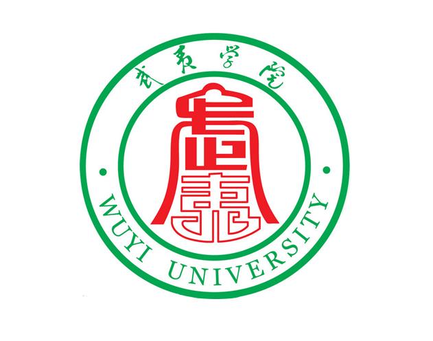 武夷學(xué)院